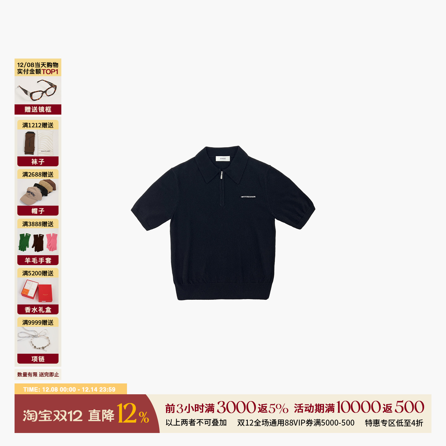 ETHOR休闲羊毛短袖针织Polo毛衣