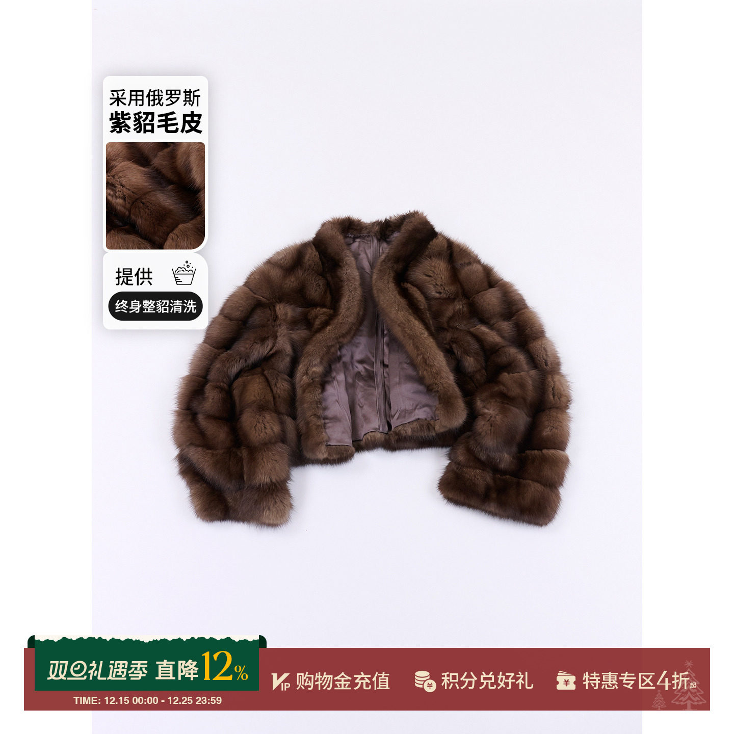 ADAPLAYS简约进口紫貂外套