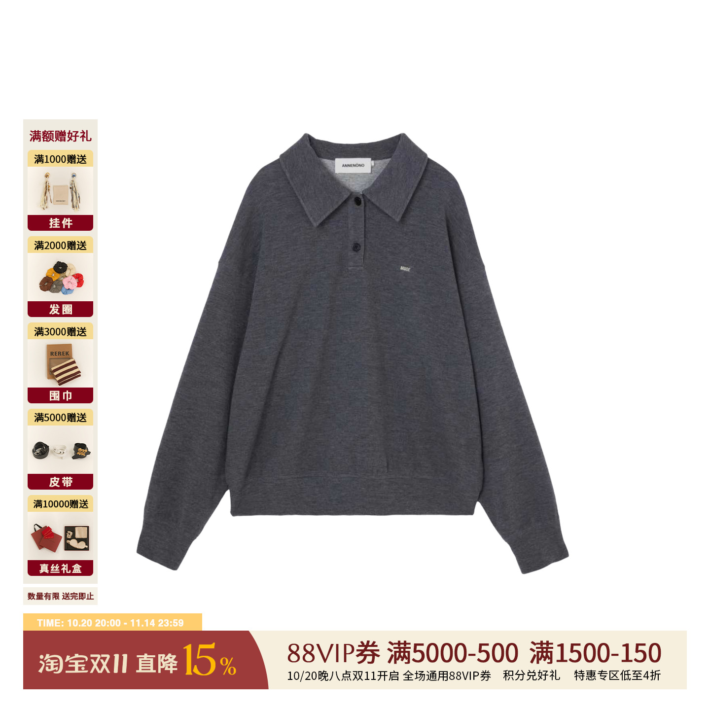 ANNENONO秋冬新品POLO领长袖卫衣