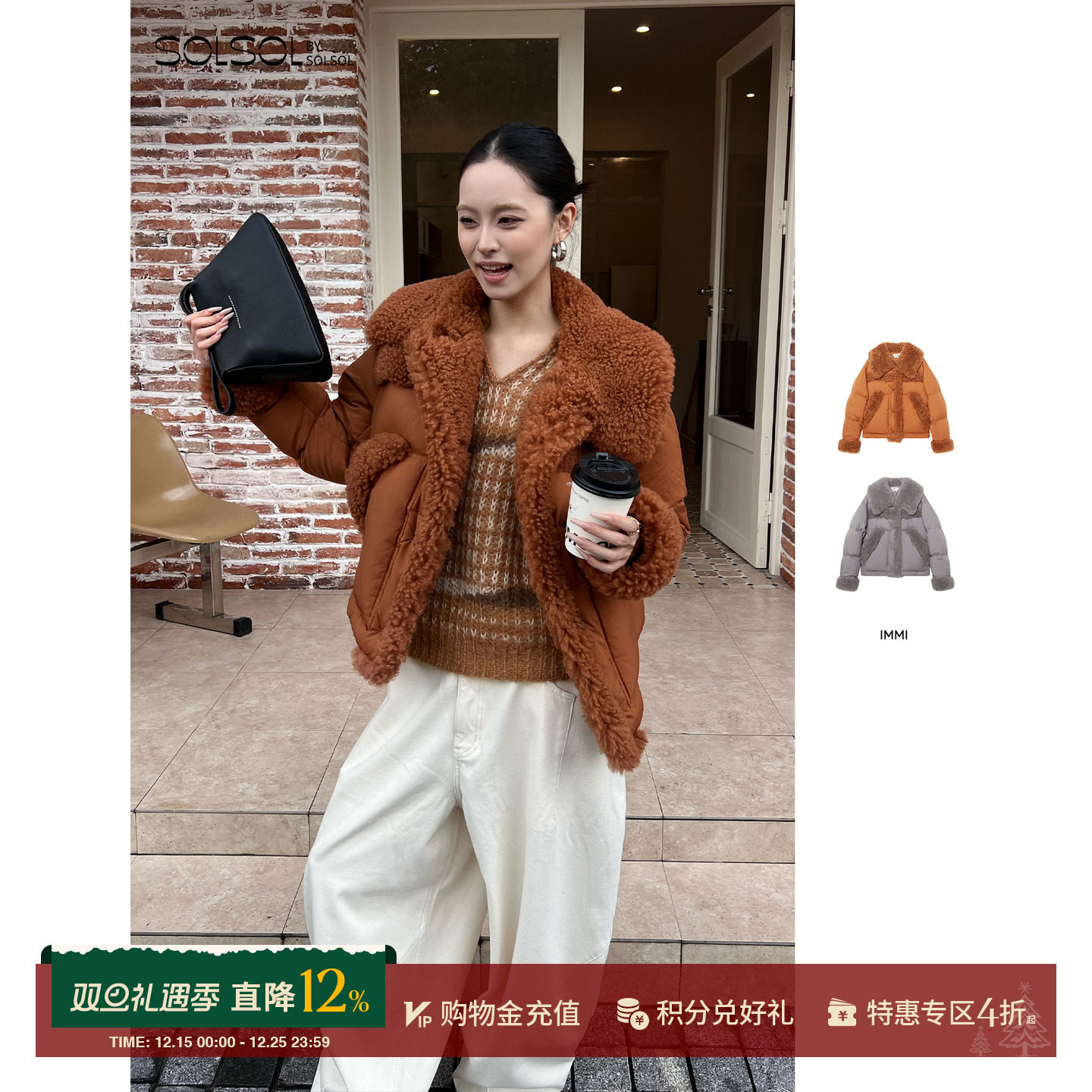 IMMI秋冬布面羊羔毛羽绒夹克外套