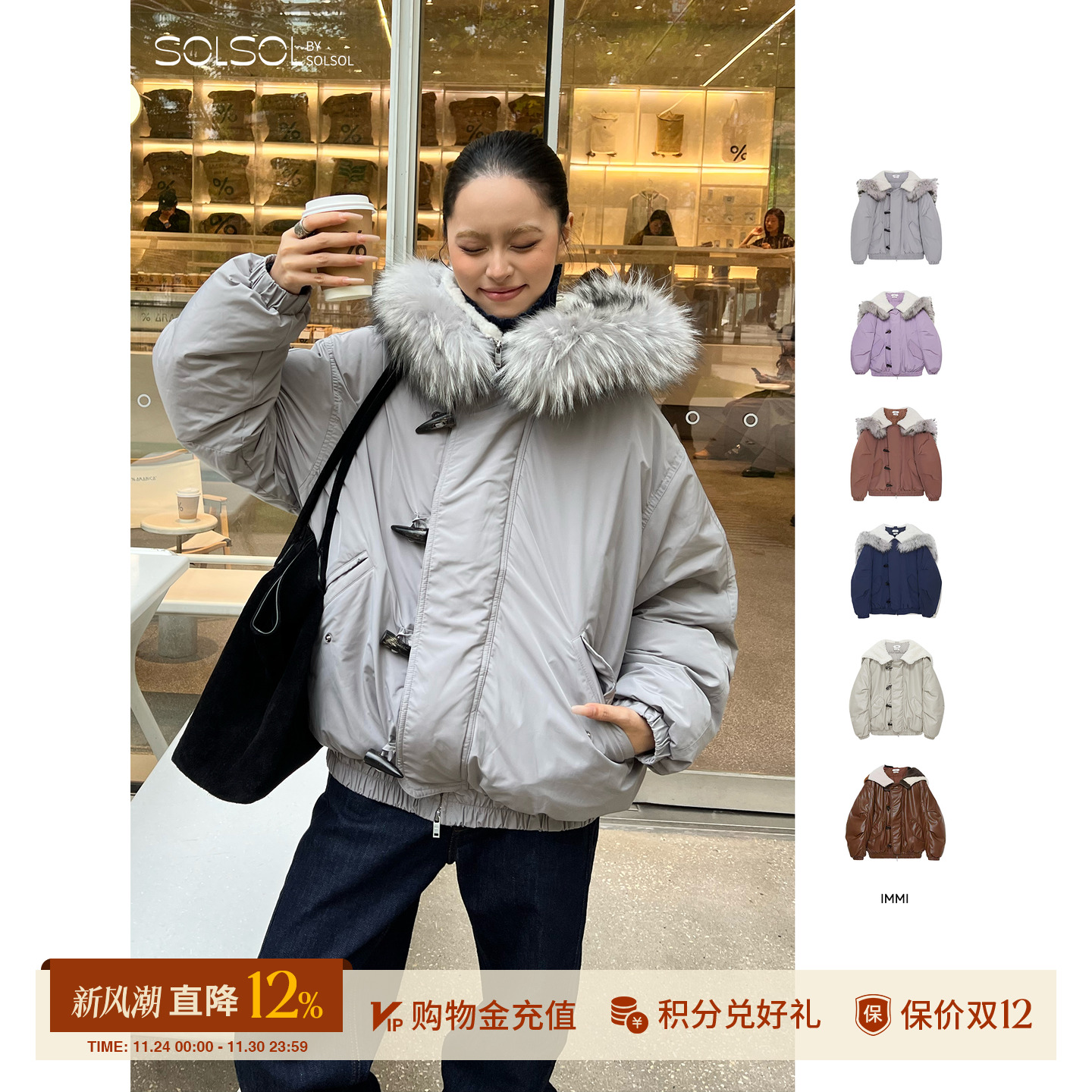 IMMI秋冬布面毛领羽绒夹克外套女