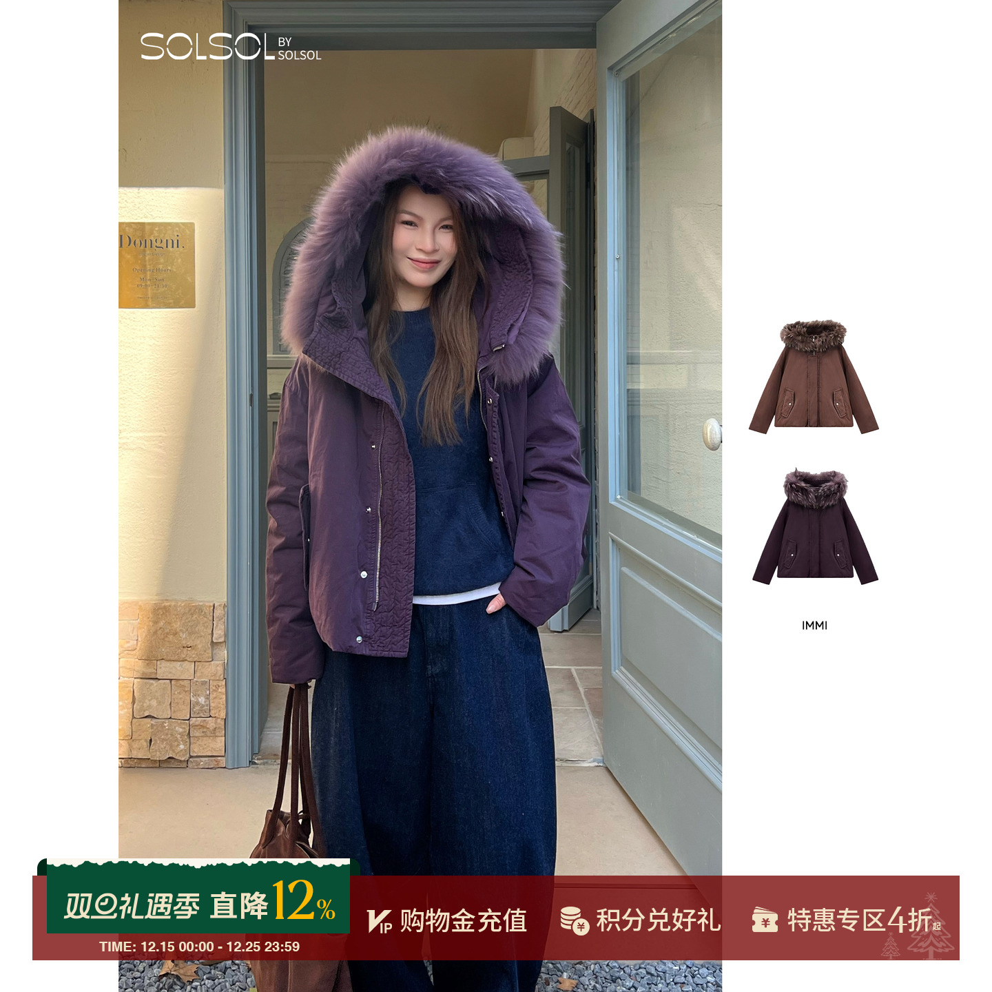 IMMI可脱卸毛领连帽羽绒短夹克