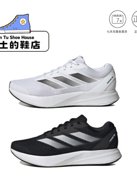 adidas Duramo RC 轻盈减震时尚备赛超轻跑鞋男女同款黑白 ID2702