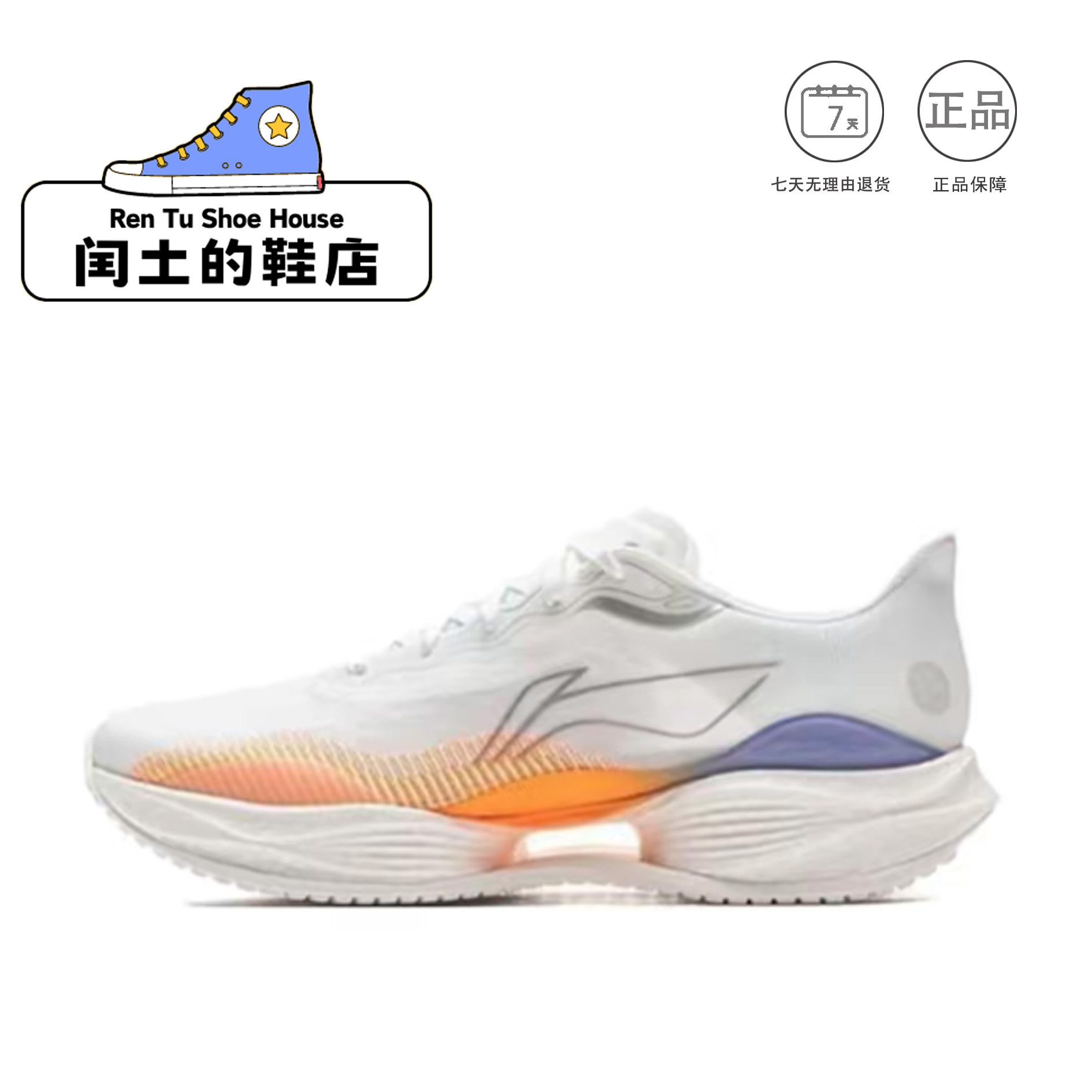 李宁超轻22跑步鞋男女透气轻便竞速运动鞋减震跑鞋正品1仓