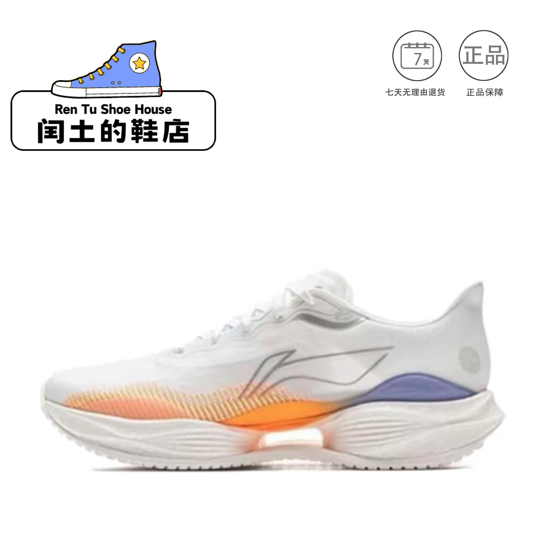 LiNing李宁超轻22竞速轻质体考体测中考马拉松专业ARBV001-53 1仓