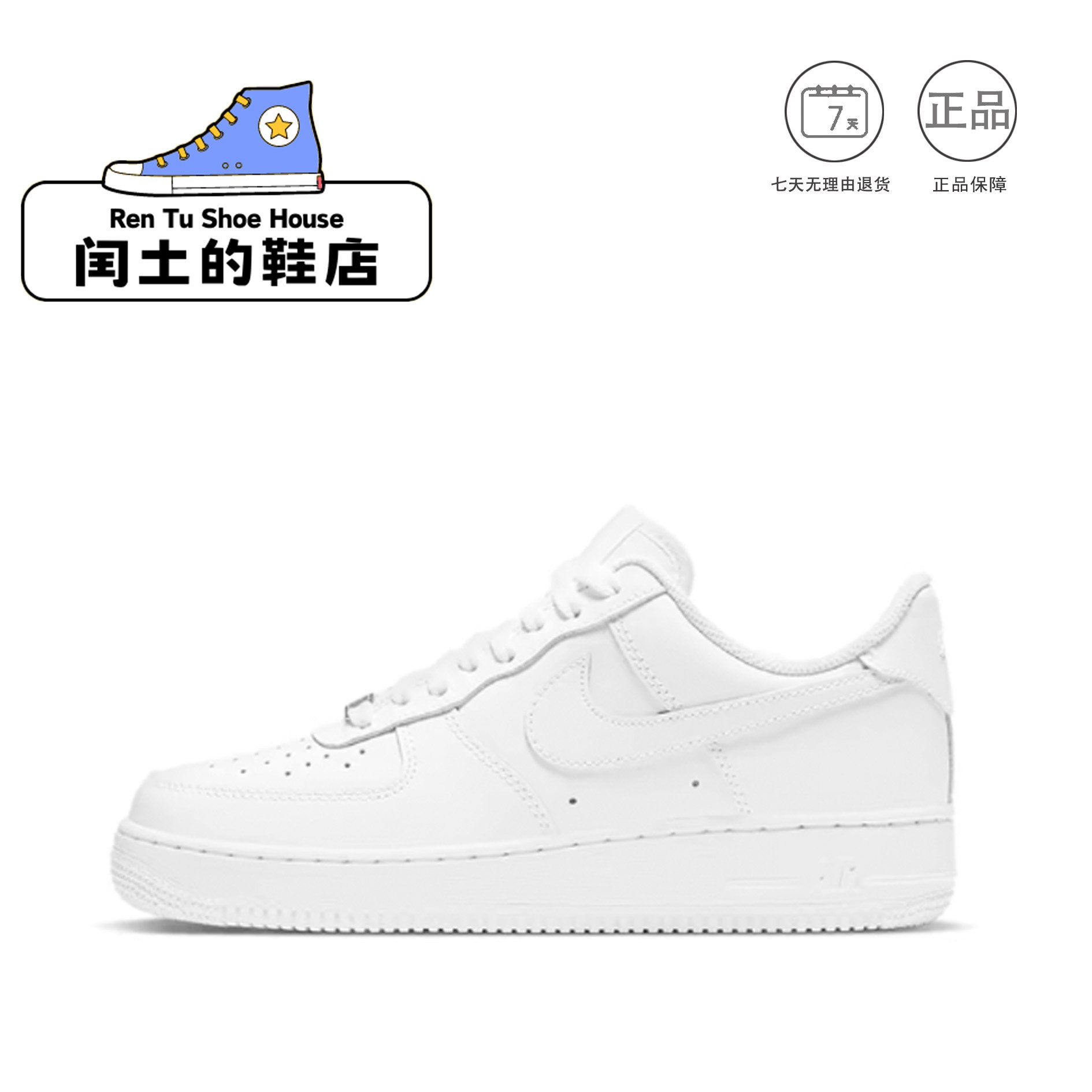 Nike耐克女子Air Force 1空军一号低帮系带板鞋 DD8959-100 1仓
