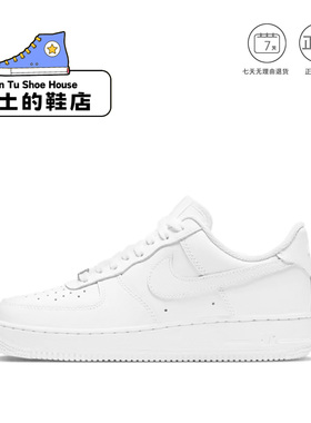 Nike耐克女子Air Force 1空军一号低帮系带板鞋 DD8959-100 1仓