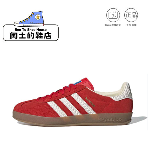 adidas Originals Gazelle Indoor T头鞋 德训鞋 板鞋 IF1808 1仓