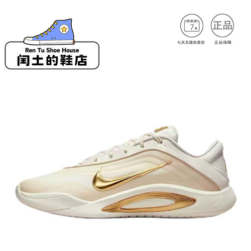 Nike A'One EP 经典舒适 篮球鞋 男女同款 帆白FZ8606-102 1仓