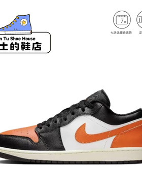 闰土的鞋店 Jordan Air Jordan 1舒适贴合低帮复古篮球鞋系列 1仓