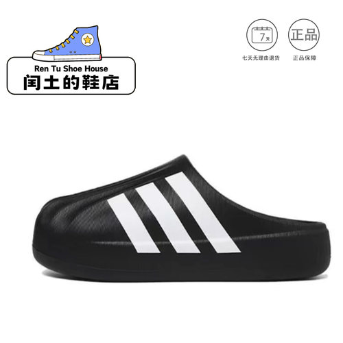 adidas Adifom Superstar MULE 贝壳头休闲潮流拖鞋IG8277 1仓