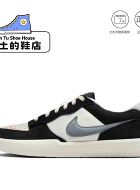 Nike SB Force 58复古板鞋男女同款低帮休闲鞋耐磨DV5477-012 1仓