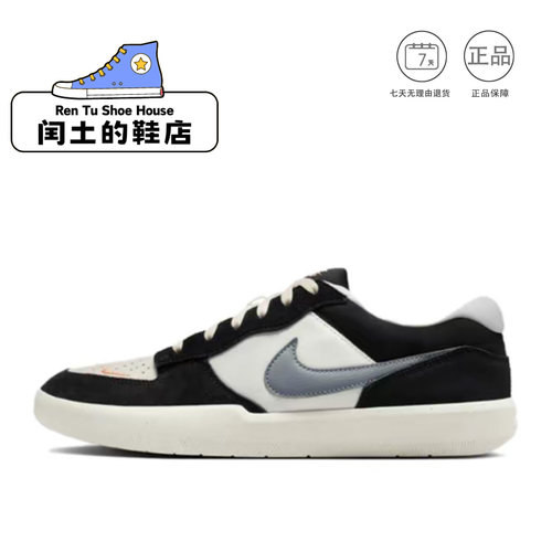 Nike SB Force 58复古板鞋男女同款低帮休闲鞋耐磨DV5477-012 1仓
