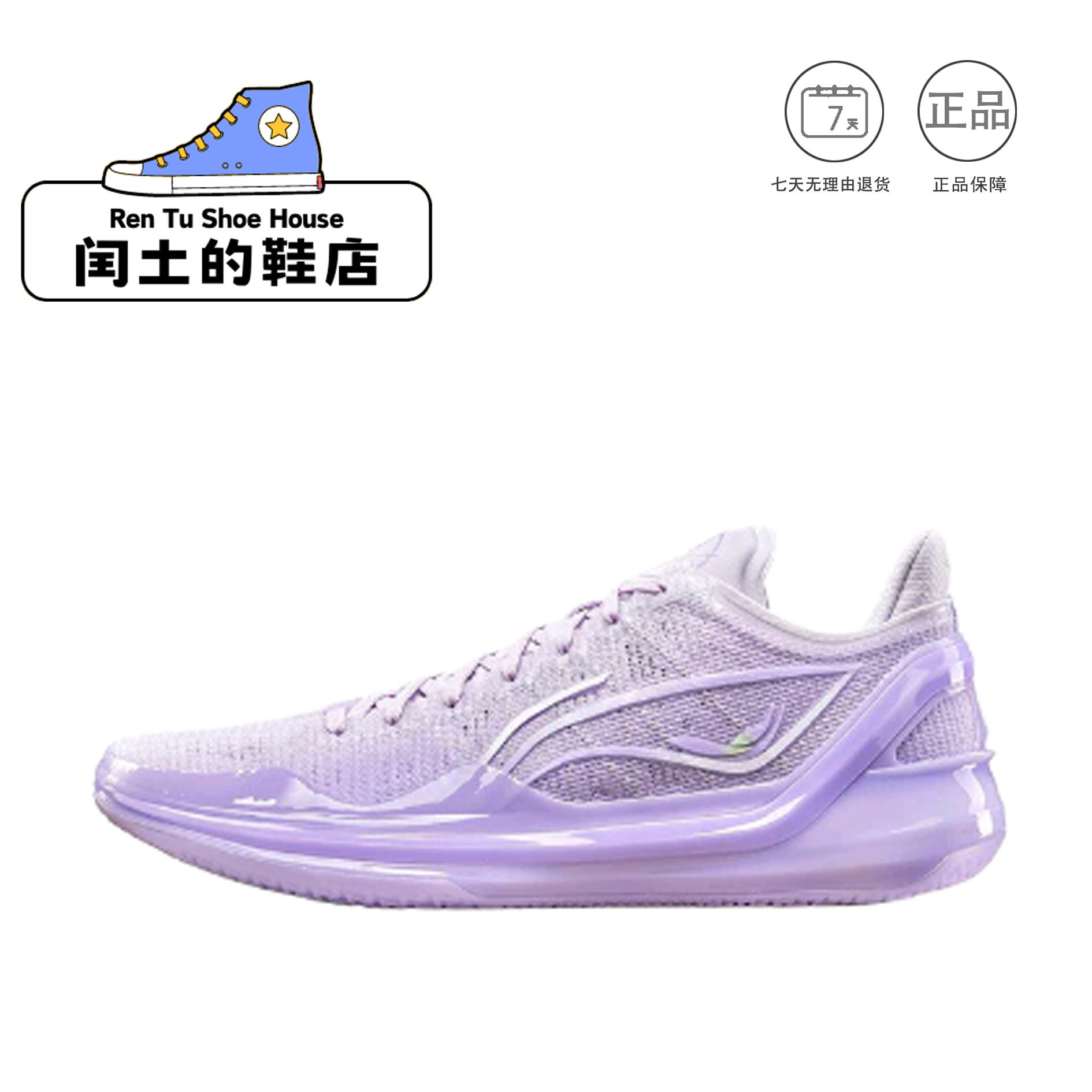 李宁利刃2篮球鞋男中帮缓震䨻轻弹科技紫色运动鞋ABAU037-2 1仓