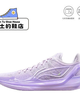 李宁利刃2篮球鞋男中帮缓震䨻轻弹科技紫色运动鞋ABAU037-2 1仓
