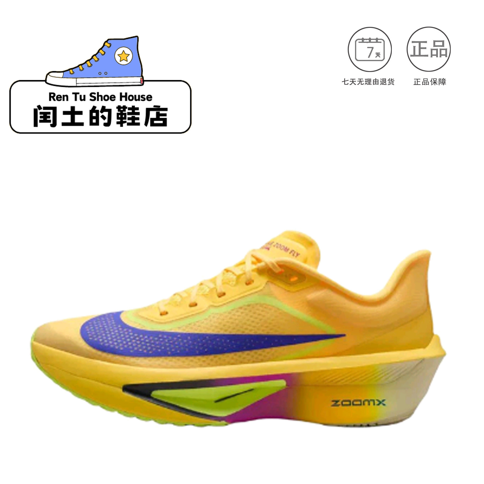 Nike耐克Zoom Fly 6跑步鞋男春透气竞速运动鞋黄色FN8454-800 1仓