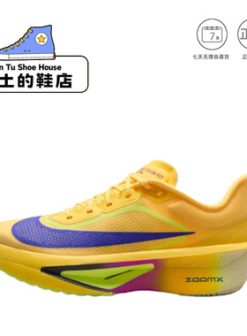 Nike耐克Zoom Fly 6跑步鞋男春透气竞速运动鞋黄色FN8454-800 1仓