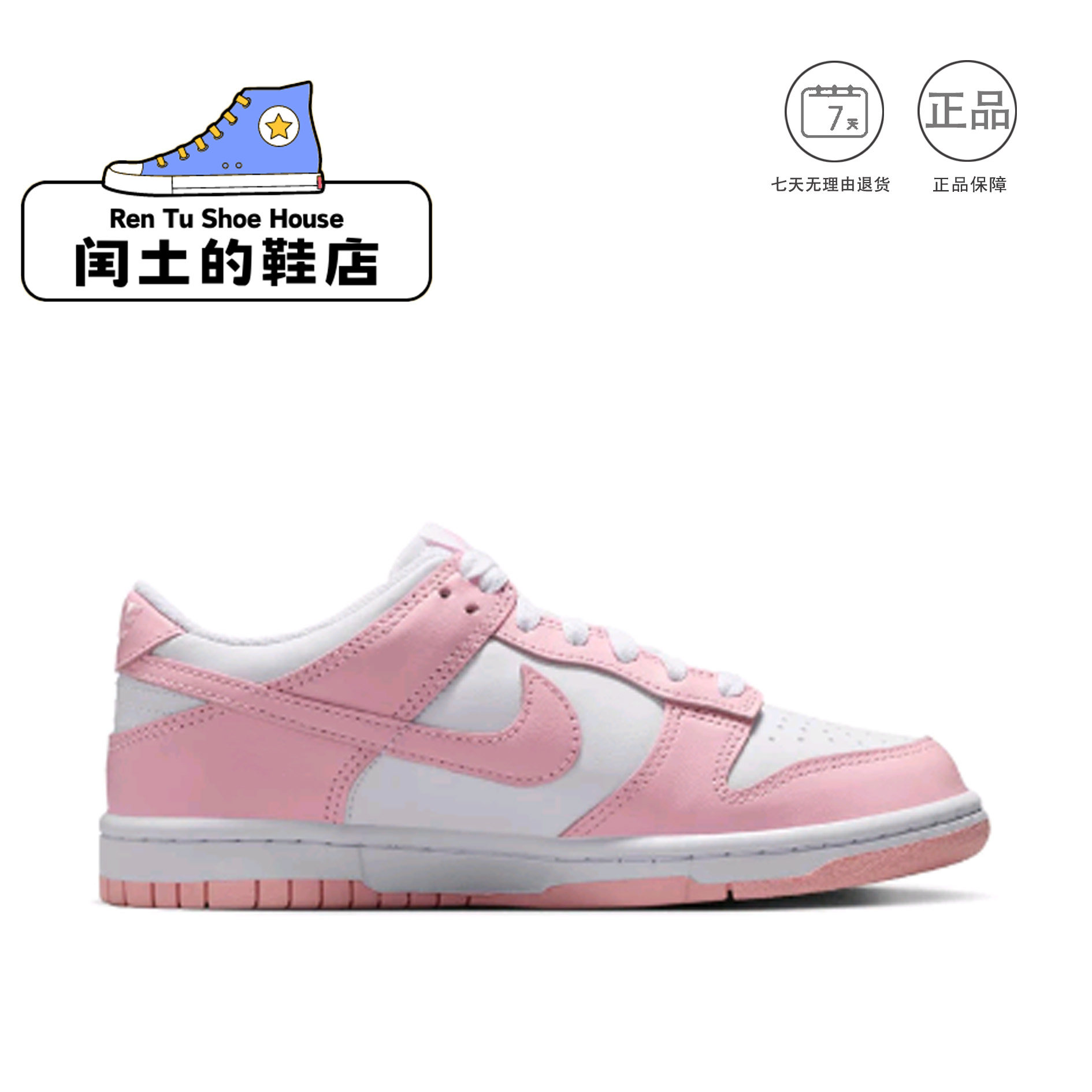 Nike耐克女Dunk Low粉色低帮休闲运动板鞋FB9109-125 1仓