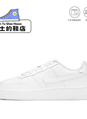 闰土的鞋店 Nike耐克 Air Force 1低帮板鞋女白色休闲运动鞋 亮仓