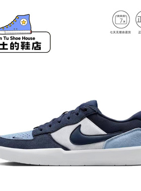 Nike SB Force 58低帮板鞋男女同款系带休闲运动鞋DV5477-404 1仓