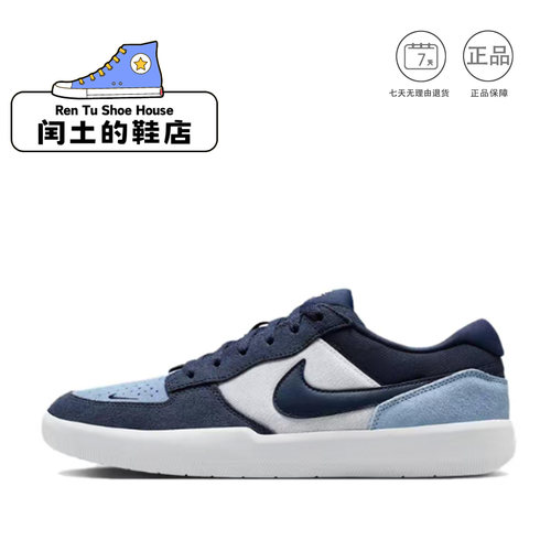 Nike SB Force 58低帮板鞋男女同款系带休闲运动鞋DV5477-404 1仓
