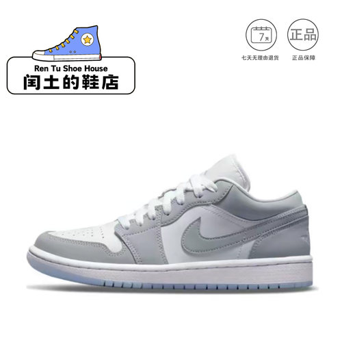 Jordan Air Jordan 1 Low灰白配色低帮系带板鞋DC0774-105 1仓