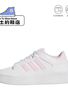 adidas BREAK START BOLD 板鞋 百搭厚底圆头系带增高 JP7523 1仓
