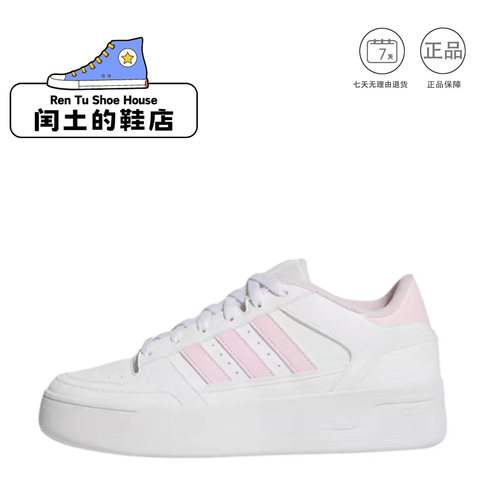 adidas BREAK START BOLD 板鞋 百搭厚底圆头系带增高 JP7523 1仓