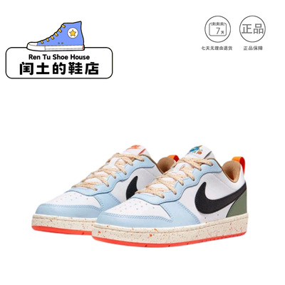 Nike Court Borough Low女子低帮板鞋白蓝拼色系带DX6052-101 1仓