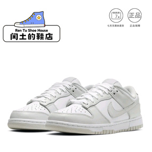 Nike耐克Dunk Low低帮系带板鞋男女运动鞋休闲鞋DD1503-103 1仓