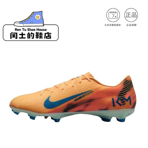 Nike Mercurial Vapor 16AcademyZoom姆巴佩足球鞋FQ8377-801 1仓