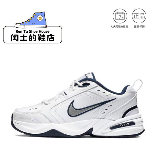 Nike耐克AirMonarch低帮老爹鞋