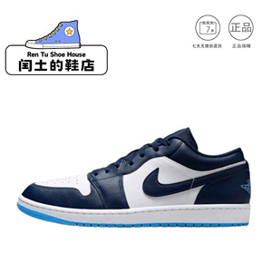 Air Jordan 1 板鞋运动休闲鞋复古潮流支撑合成革 553558-404 1仓