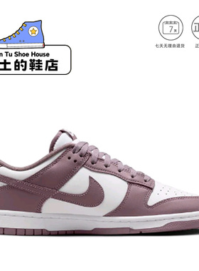 Nike耐克女士Dunk Low紫白色低帮系带减震运动板鞋DV0833-112 1仓