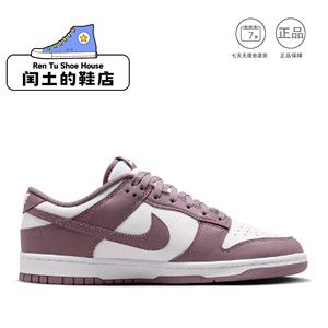 Nike耐克女士Dunk Low紫白色低帮系带减震运动板鞋DV0833-112 1仓