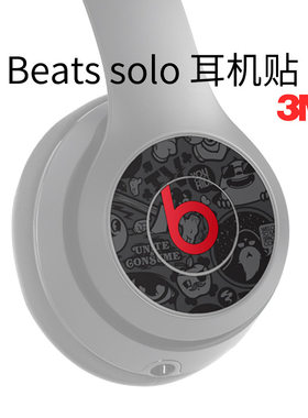 耳机魔音线控定制贴纸