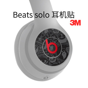beats solo4 3 wireless无线耳机贴纸魔音solo2线控logo贴膜定制