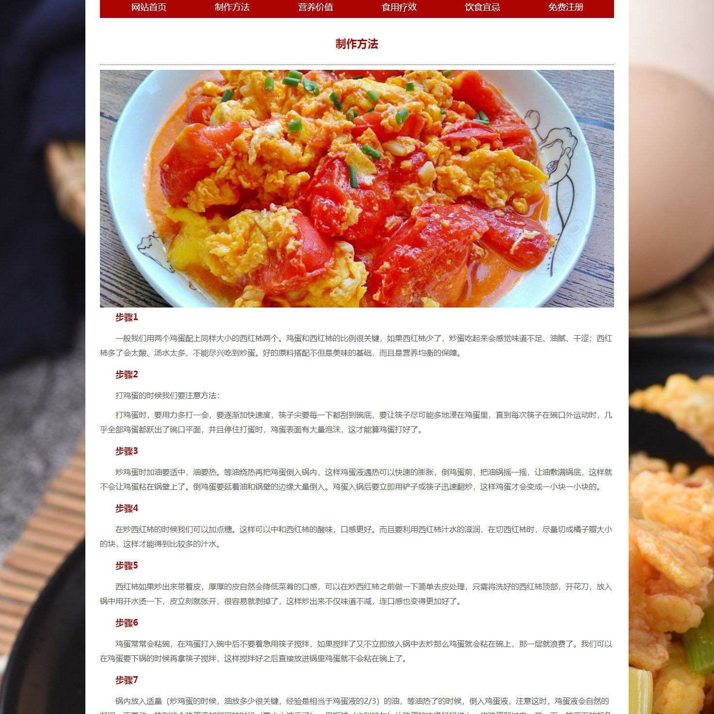 美食网页设计与制作网页成品美味设计素材/源文件