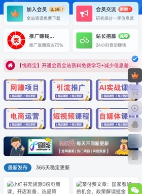 2026新版知识付费网创资源站整站源码完整运营版带1.4万条资源