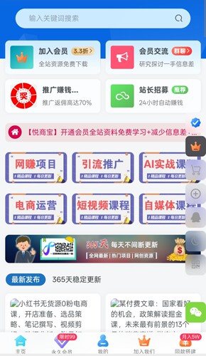 2026新版知识付费网创资源站整站源码完整运营版带1.4万条资源