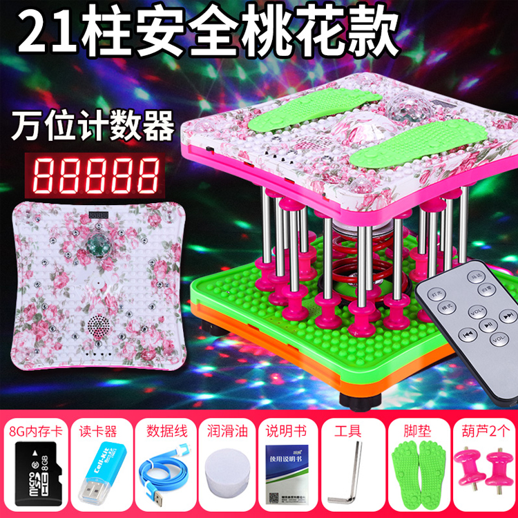 减肥廋身