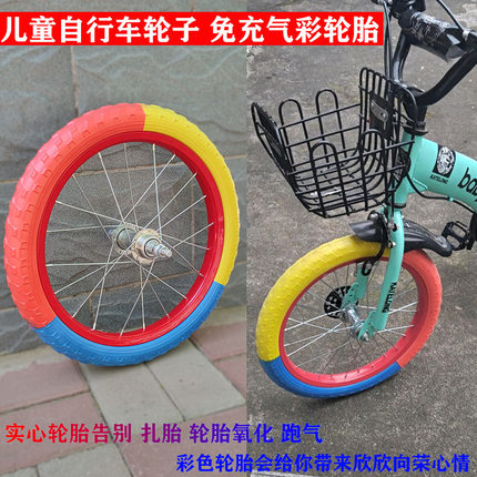 免充气轮子儿童自行车防爆前后整轮总成全套12/14/16寸童车轱辘