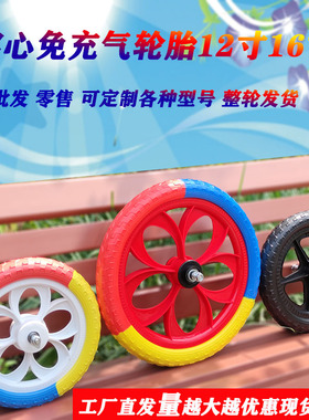 儿童平衡车专用轮子实心免充气轱辘自行车配件12寸发泡轮塑料胎