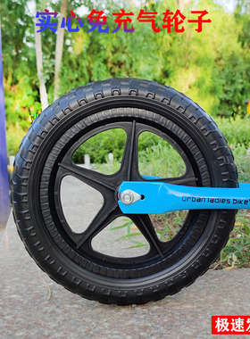 儿童平衡自行车实心轮子滑行童车配件免充气eav发泡轱辘塑料胎