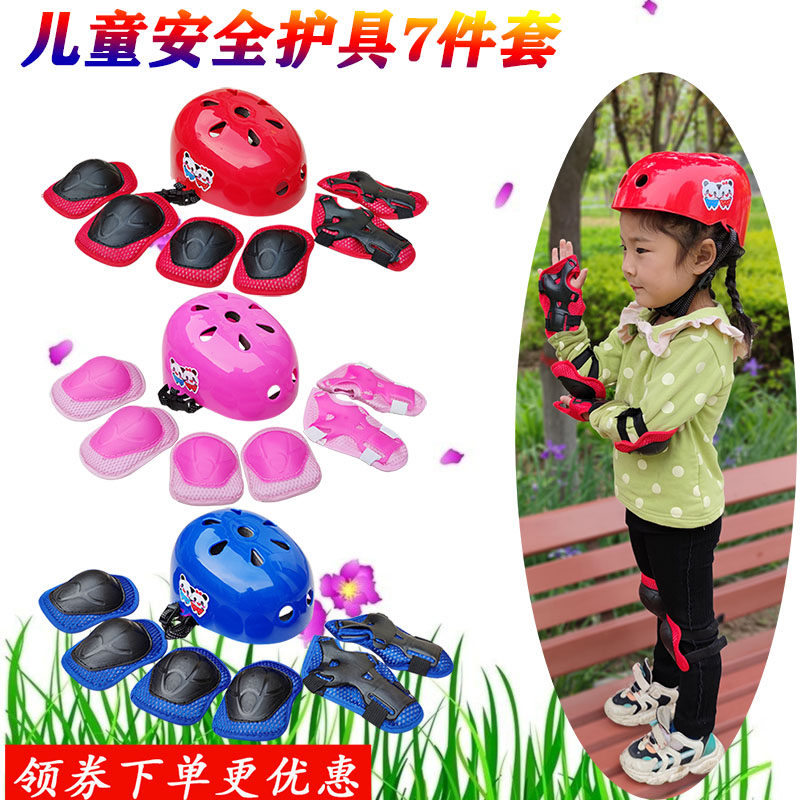 儿童轮滑头盔护具套装平衡车自行车溜冰滑板运动防摔通用安全帽,玩具/童车/益智/积木/模型,头盔,淘宝优惠券,粉丝福利购,淘宝优惠卷