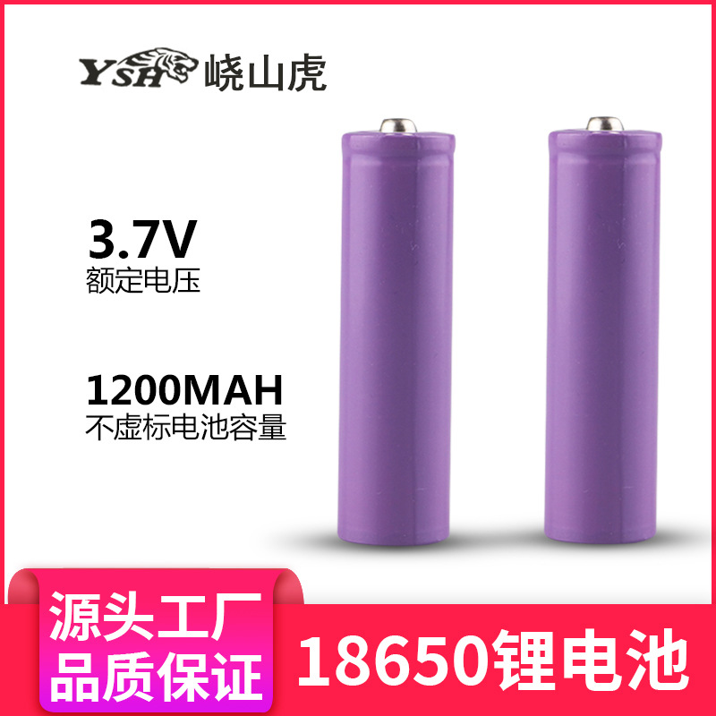 工厂直批18650锂电池3.7V高容量尖头 平头数码 动力电池组可充电 3C数码配件 18650电池 原图主图