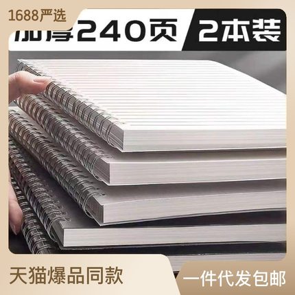 加厚线圈笔记本子A4大号网格本B5横线本大学生简约记事本现货