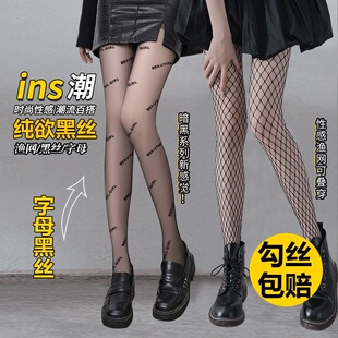 黑丝袜字母薄款波点防勾丝春秋黑色渔网连裤袜丝滑美腿性感