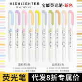 双头荧光笔ins高颜值划重点不晕染标记笔学生护眼做笔记手账专用