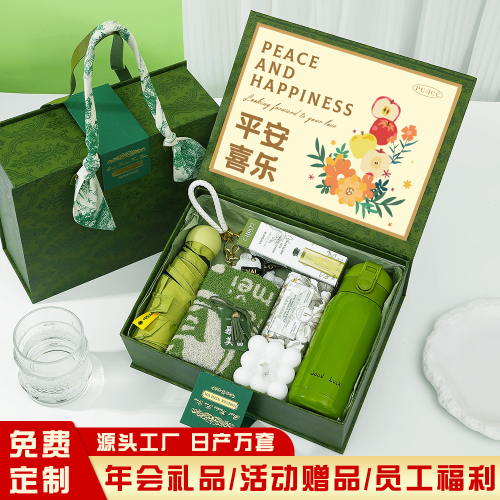 新年会生日商务伴手礼盒套装小礼品送顾客开业活动会销定制随手礼